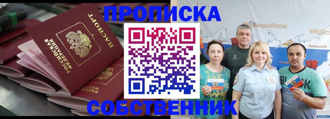 найти адрес прописки в Воскресенске